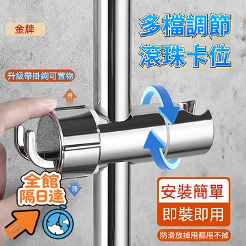 🌈臺灣出貨🌈免打孔花灑 底座支架滑套 可調節 固定座 浴室噴頭 沐浴淋雨陞降桿 淋浴頭 花灑座 花灑支架 蓮蓬頭SS