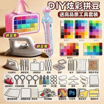 拼拼豆豆🌈 拼豆材料包全套工具筆拼豆手作diy女孩玩具組生日禮物 拼豆工具套裝 熨斗禮包 拼豆材料 手作材料