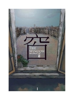 THE WINDOW─窗[二手書_良好]