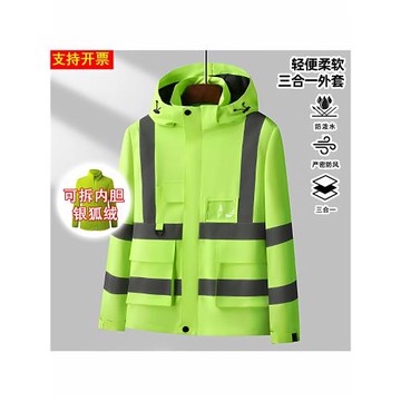 秋冬季夜間反光保暖防寒工作服可拆卸內膽三合一大碼棉衣服#T3024