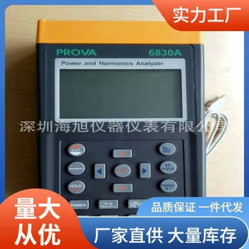 PROVA-6830A電能質量分析儀電流電壓功率諧波分析泰仕PROVA6830A{鑫弘-工葉電器}可開發票