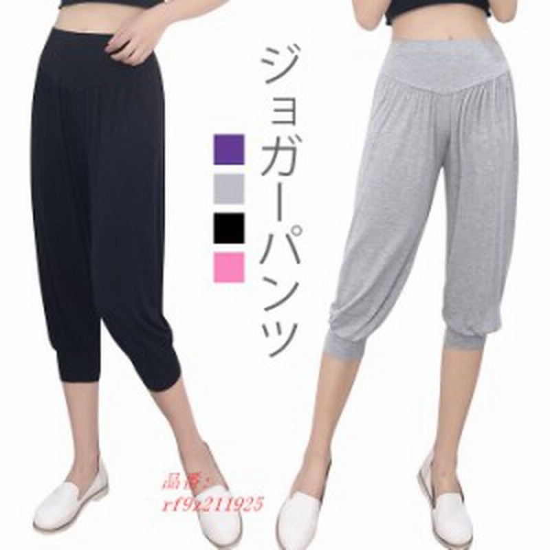 ジョガーパンツ レディース パンツ お洒落 無地 夏新作 ストレッチパンツ シンプル快適 七分丈パンツ カジュアルパンツ 伸縮性 ボトムス 通販 Lineポイント最大1 0 Get Lineショッピング