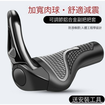 【天天】自行車把套硅膠山地鎖死通用橡膠防滑羊角牛角肉球副把單車手柄