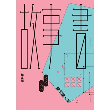 故事書：福地福人居_Readmoo 讀墨電子書