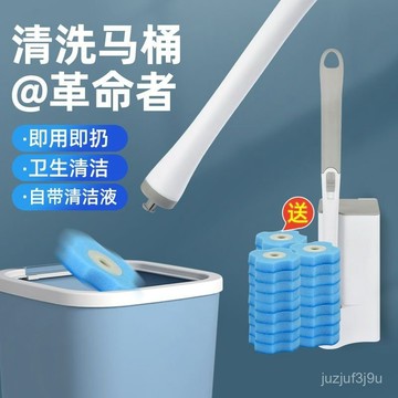 【桃園出貨🔥】一次性馬桶刷套裝家用衛生間清洗神器無死角可拋替換頭洗厠所刷子