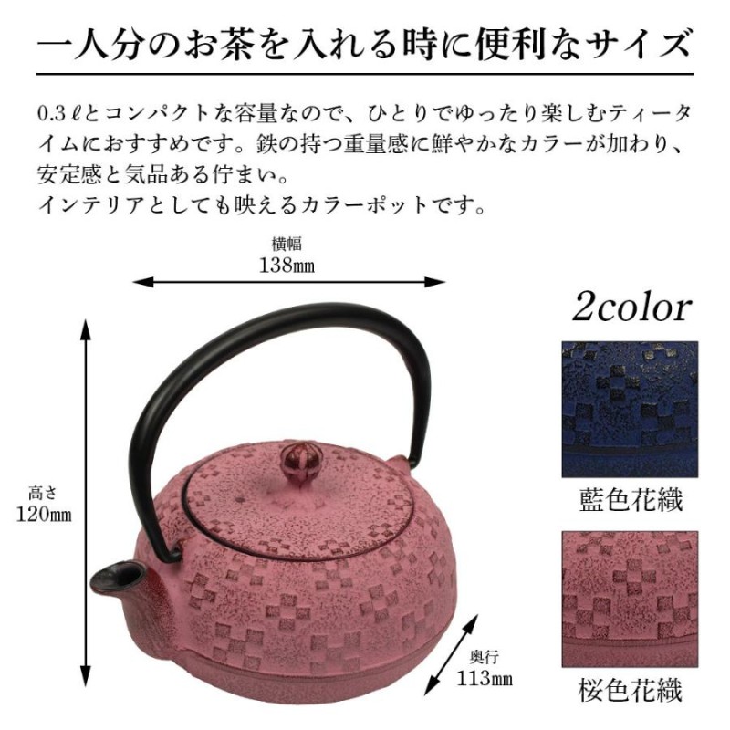 鉄瓶 花模様 鉄製 ティーポット LUPICIA】KEN OKUYAMA DESIGN 南部鉄瓶 ティーポット オリガミ