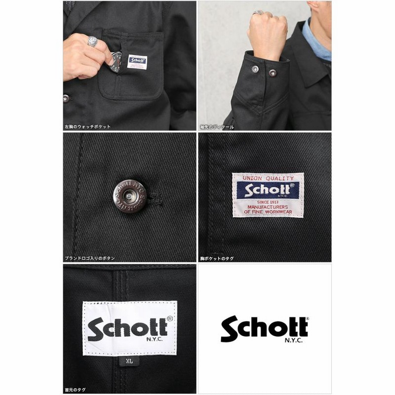 Schott ショット 3112062 TC WORK COVERALL（TC ワークカバーオール）WORK IN STYLE メンズ ワークジャケット  ブランド【7821952002】【クーポン対象外】【T】 | LINEブランドカタログ