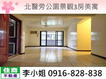 E03北醫旁公園景觀3房美寓｜台北市信義區吳興街