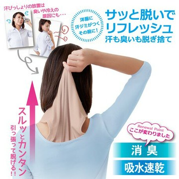 ALPHAX日本製 擺脫汗漬除臭內襯衣