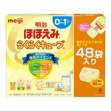 明治Hohoemi Easy Cube（特大盒裝）48袋