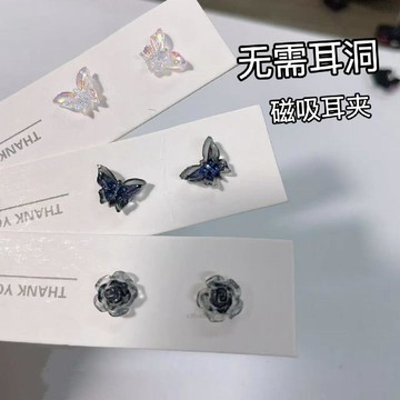 🚛臺灣出貨💨免打孔幻彩魅影黑紫蝴蝶山茶花系列甜美氣質小巧磁吸耳夾無耳洞