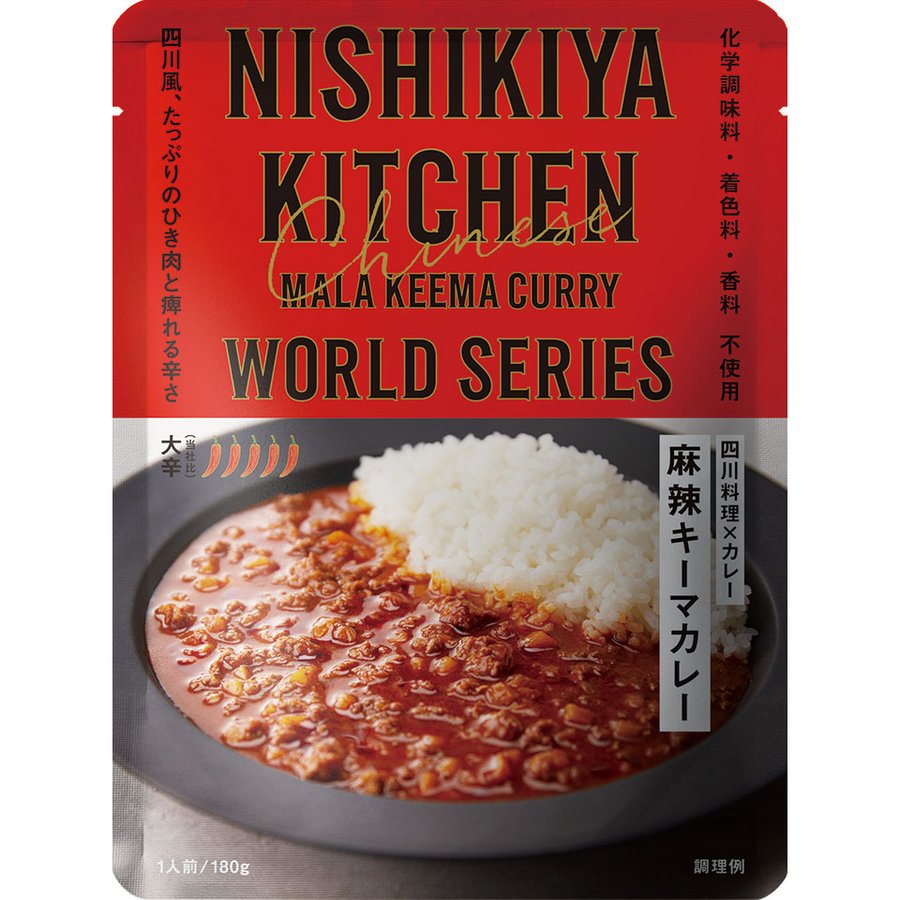 にしき食品 麻辣キーマカレー 180g