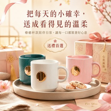 快速出貨【BRAVOMART HOME】客製化刻字 磨砂啞光陶瓷馬克杯 入厝禮 升遷禮 商務送禮 巨蟹座 禮物獨家 新品上市 生日禮物 升遷禮物 送給長輩 送禮推薦 獅子座