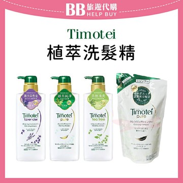 蒂沐蝶 Timotei 植萃洗髮精系列 385g/500g ✨現貨+預購✨