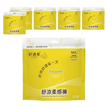 好適美 舒涼柔感褲 適用臀圍80cm-105cm  M~L  2片  6包