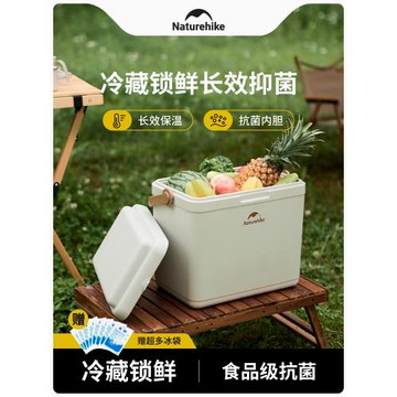 挪客24H保溫箱戶外露營野營燒烤野餐冷藏冰包抗菌食品級手提保鮮