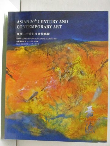 【書寶二手書T4／收藏_SGW】中國嘉德香港2019春季拍賣會_亞洲二十世紀及當代藝術_2019/3/30