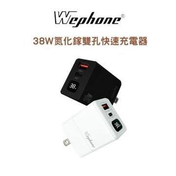 Wephone 氮化鎵38W 數字顯示快速充電器