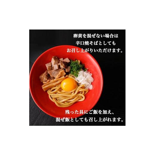 ふるさと納税 福島県 浪江町 なみえ焼きそば混ぜそばフードパック8人前