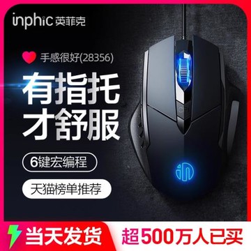 英菲克PW1有線鼠標靜音無聲USB筆記本臺式電腦通用辦公家用游戲