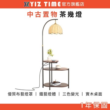 【YIZ TIME】茶几 法式復古雙層邊幾 客廳沙發旁置物桌 臥室床頭小書桌 可移動收納茶几