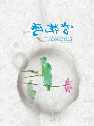 【電子書】和荷风