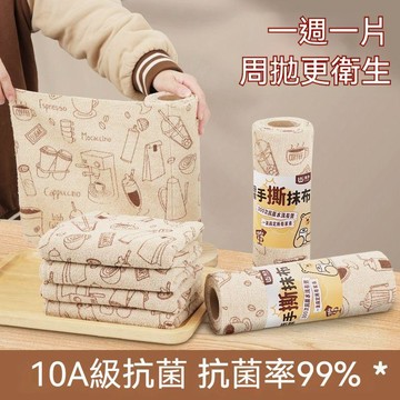 🔥拋棄式抹布 一次性抹布 手撕抹布 懶人抹布 廚房抹布 加厚不沾油周拋手撕抹布乾溼兩用洗碗布加厚吸水懶人廚房清潔毛巾