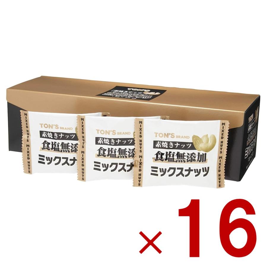 素焼きミックスナッツ 食塩無添加 13g×25袋 TON'S 東洋ナッツ 小袋包装  無塩 塩なし 16個