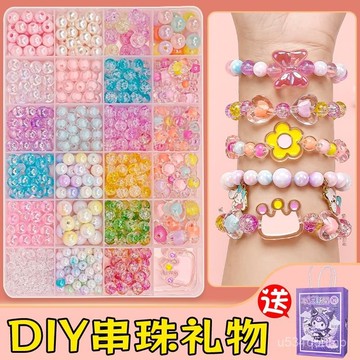 👑diy手工串珠材料 飾品配件 串珠材料包 珠珠材料 兒童節串珠手工diy材料包女孩水晶手鏈項鏈手串女童穿珠益智玩具