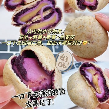 好好吃 紫薯餅【0添加蔗糖】全麦紫薯豆乳饼豆乳餐包紫薯饼无蔗糖代餐面包零食