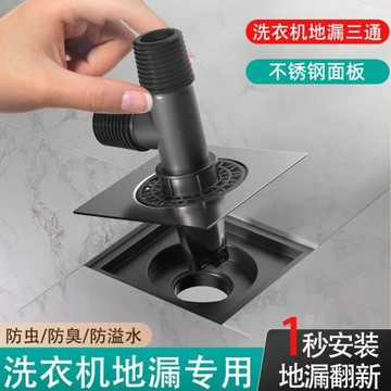 洗衣機排水管地漏接頭防臭防溢水陽臺下水管三頭通烘干機專用三通