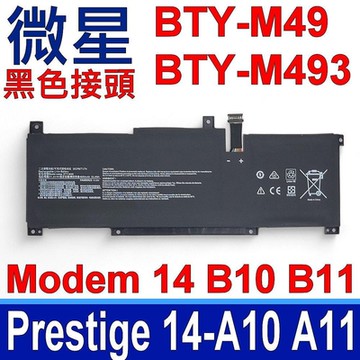 MSI 微星 BTY-M49 黑色接頭 原廠規格 電池 BTY-M493 Prestige 14 A11SCS-067FR A11SCX A10M A10RAS A10RB A10RD A10SC