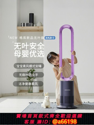 【台灣公司 可開發票】安哲羅無葉風扇電風扇冷暖兩用家用循環靜音節能省電電扇循環扇