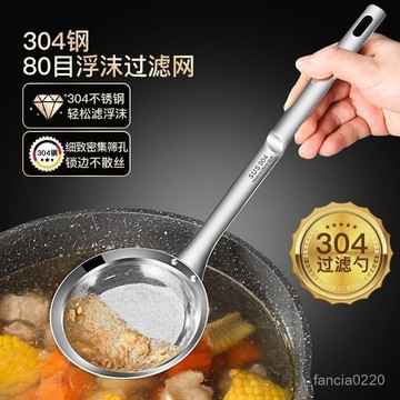 🔥臺灣出貨🔥304不銹鋼打沫勺過濾網篩浮濾漏網大漏勺細網家用廚房撇油肉沫勺