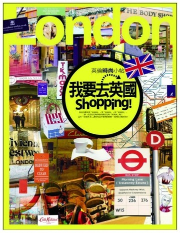 我要去英國shopping──英倫時尚小帖[二手書_普通]
