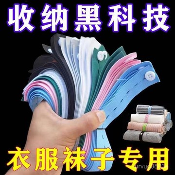 夏季熱賣🔥【一週內1900+人拚單】衣服被子收納神器疊捆被子專用打包繩拉拉捲衣物櫃整理鬆緊捆綁帶 BTFD