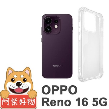 阿柴好物 OPPO Reno 16 5G 防摔氣墊保護殼