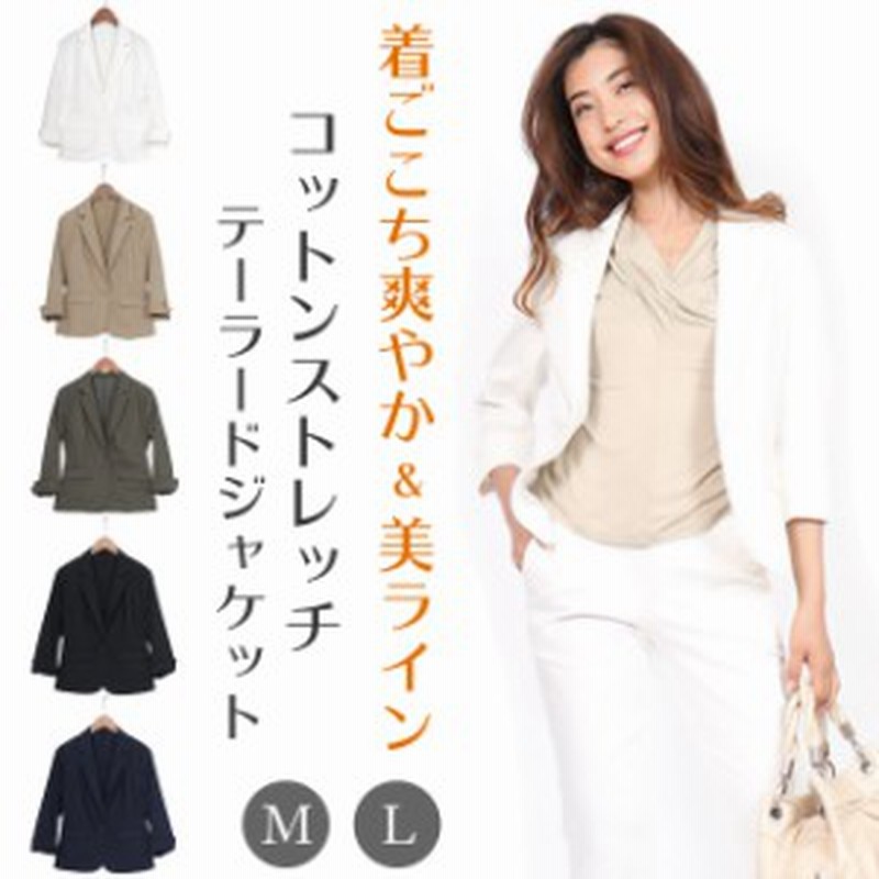 サマージャケット ジャケット レディース コットン ストレッチ ワンボタン テーラードジャケット シングル 7分袖 綿 涼しい 薄手 洗える 通販 Lineポイント最大4 0 Get Lineショッピング