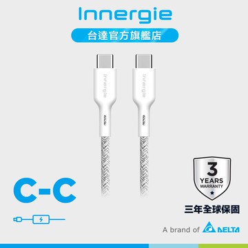 台達Innergie C-C USB-C對USB-C充電線 白 1.8M原價 490 (省 100) 公司貨