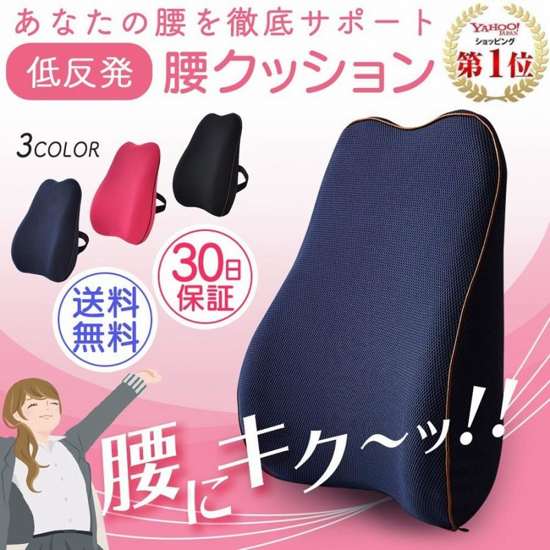 新型設計でもっ】腰クッション 低反発 つかまり ランバー 新型設計でもっ】腰クッション 低反発 つかまり ランバー