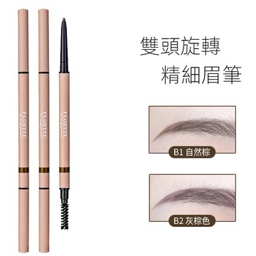 FLORTTE/花洛莉亞 雙頭極細眉筆 順滑流暢 毛流感眉毛 旋轉雙頭眉筆 持久自然 不脫色眉筆 學生眉笔 超自然野生眉