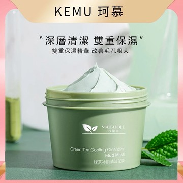 台灣現貨免運 珂慕美妝店 綠茶泥膜 深層清潔泥膜 黑頭粉刺面膜 保濕 控油泥膜 塗抹式面膜 細膩毛孔面膜 美白泥膜