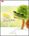拉拉的自然筆記[二手書_普通]