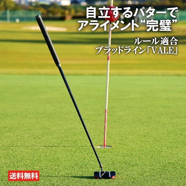 BLOODLINE （ブラッドライン）自立式パター RG-1 ブラッドライン RG-1