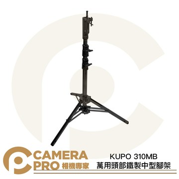 KUPO 310MB 萬用頭部鐵製中型腳架 黑色 載重35kg 可調式斜坡腳 可配腳輪 [相機專家] 公司貨