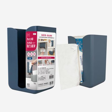 UdiLife hold掛多用途衛生紙架-靛藍