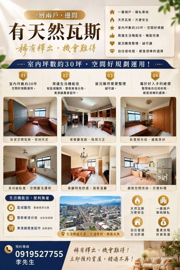 東港中山國宅鬧中取靜健身邊間3房｜屏東縣東港鎮船頭路國宅巷