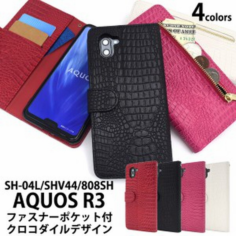 Aquosr3ケース Aquos R3 ケース 手帳型 クロコダイル 財布 財布型 ファスナー かわいい おしゃれ アクオス R3 Sh 04l Sh04l Shv44 808sh 通販 Lineポイント最大1 0 Get Lineショッピング