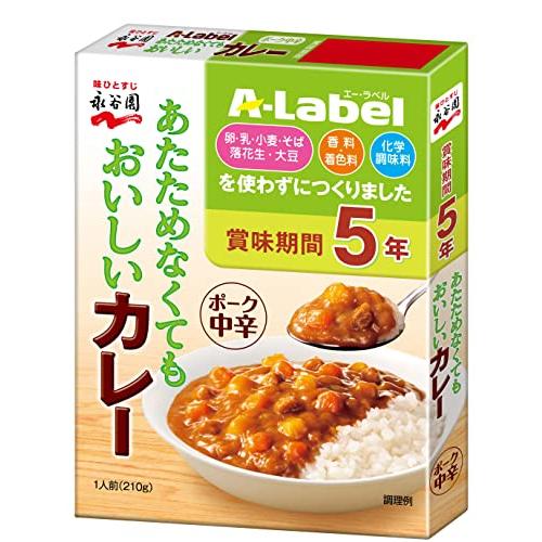 永谷園 エ-・ラベルあたためなくてもおいしいカレー中辛 10個セット 5年保存