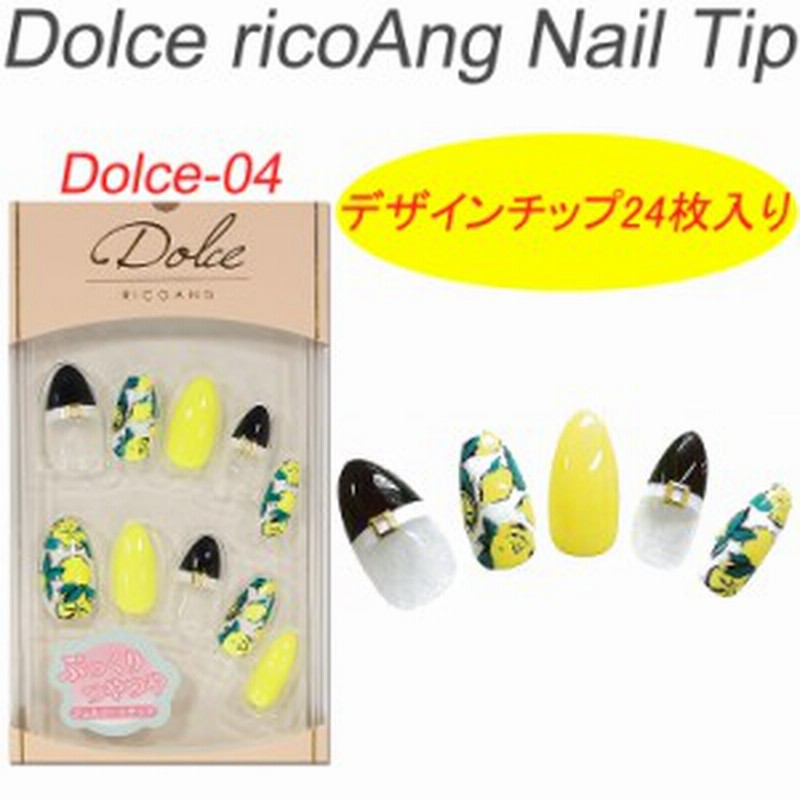 New リコアング ドルチェ ネイルチップ 24枚入り Ricoang リコアング デザインネイルチップ メール便3個までok Dolce 4 通販 Lineポイント最大1 0 Get Lineショッピング